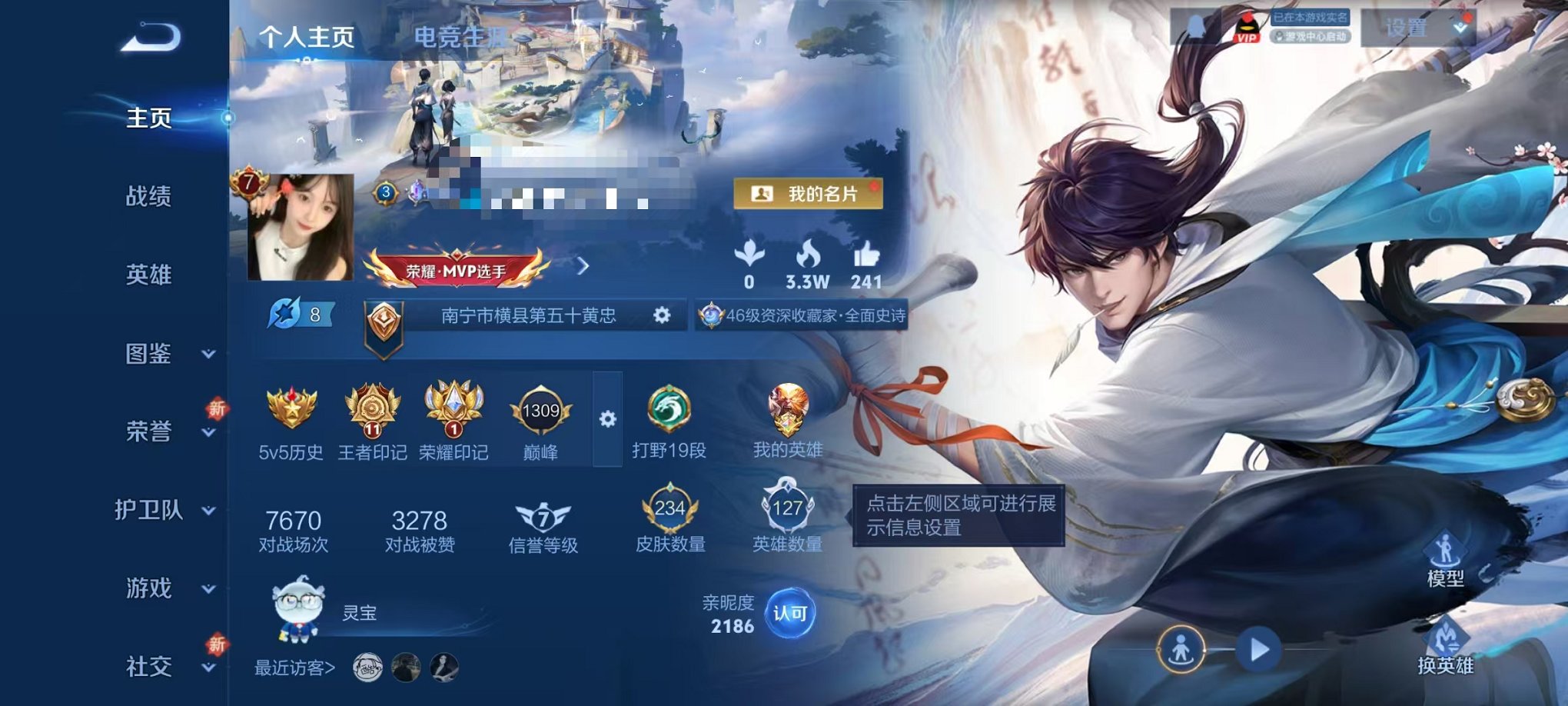 王者荣耀账号安卓QQ127英雄-234皮肤-【234皮肤5传说至尊宝 夺宝积分321可秒换绑】安卓QQ-127英雄-23