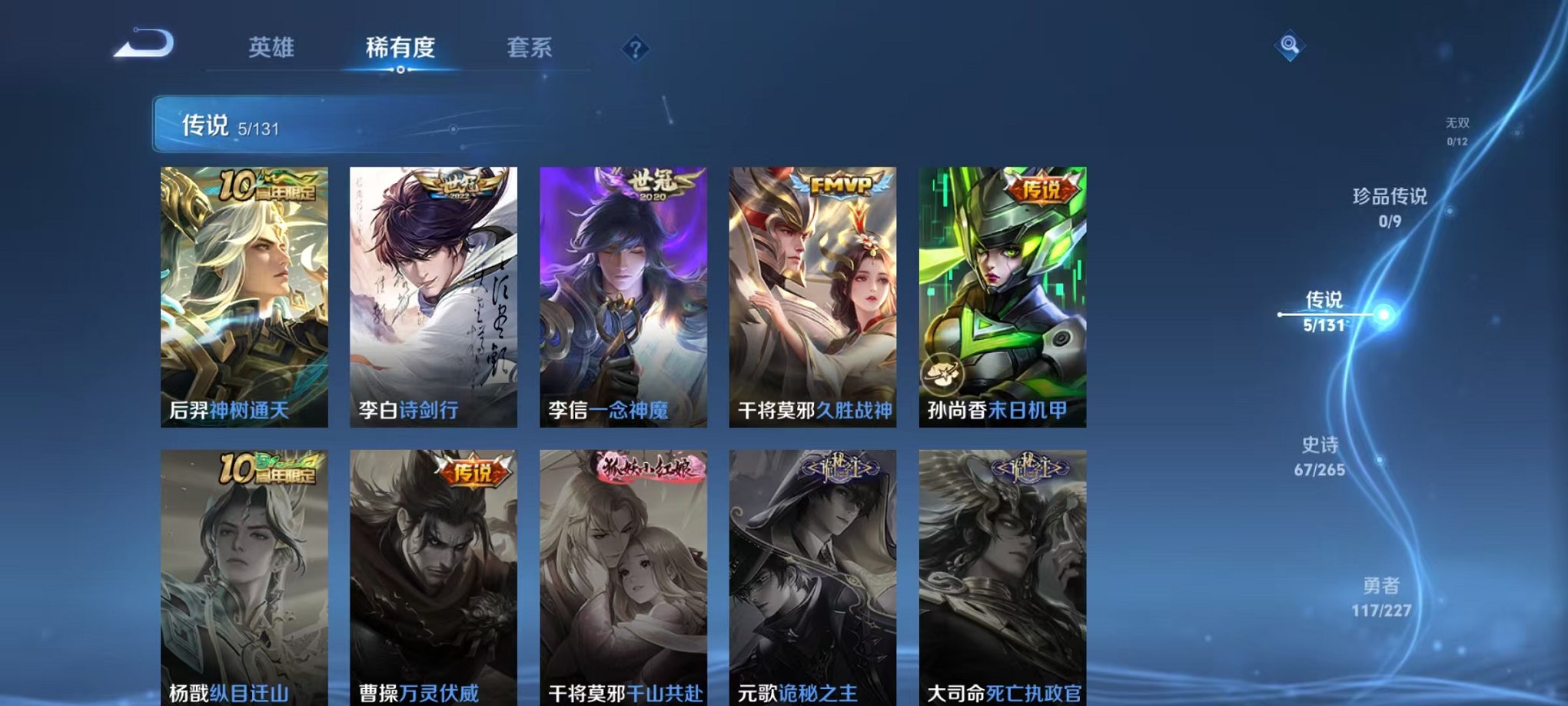 WZCMW3475400王者荣耀账号详情图5