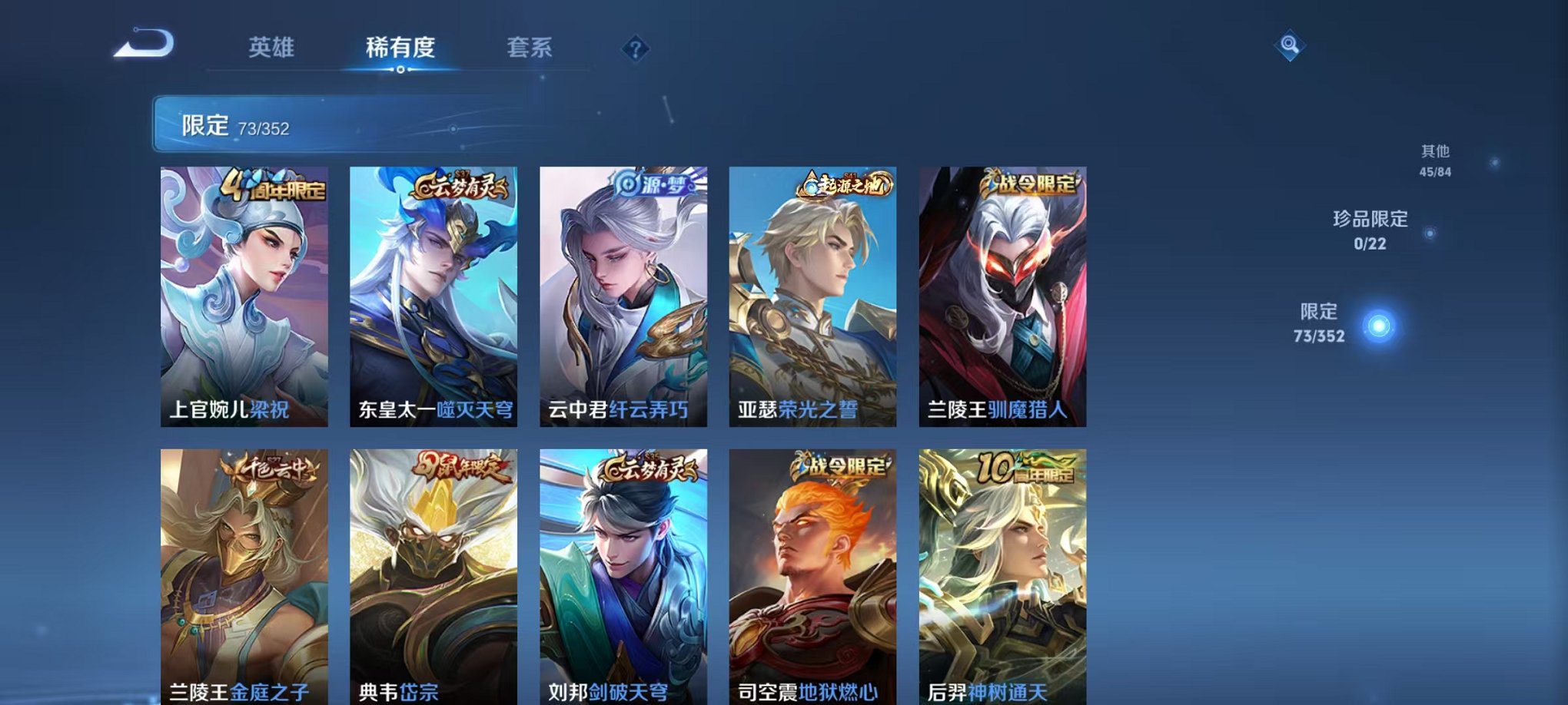 WZCMW3475400王者荣耀账号详情图6