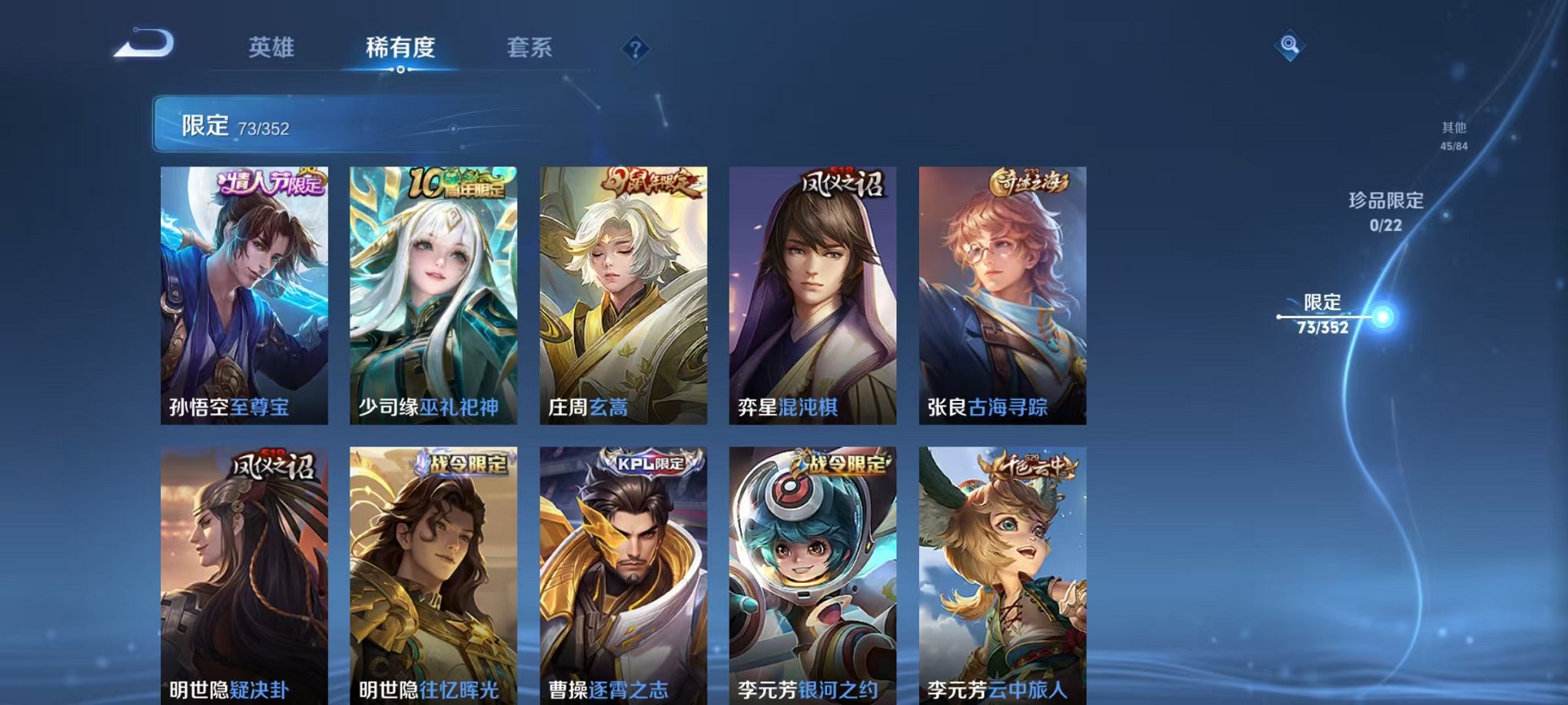 WZCMW3475400王者荣耀账号详情图8