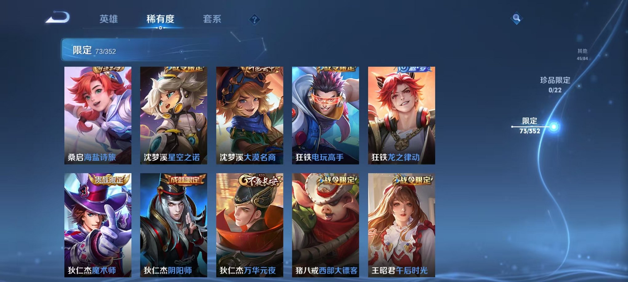 WZCMW3475400王者荣耀账号详情图9