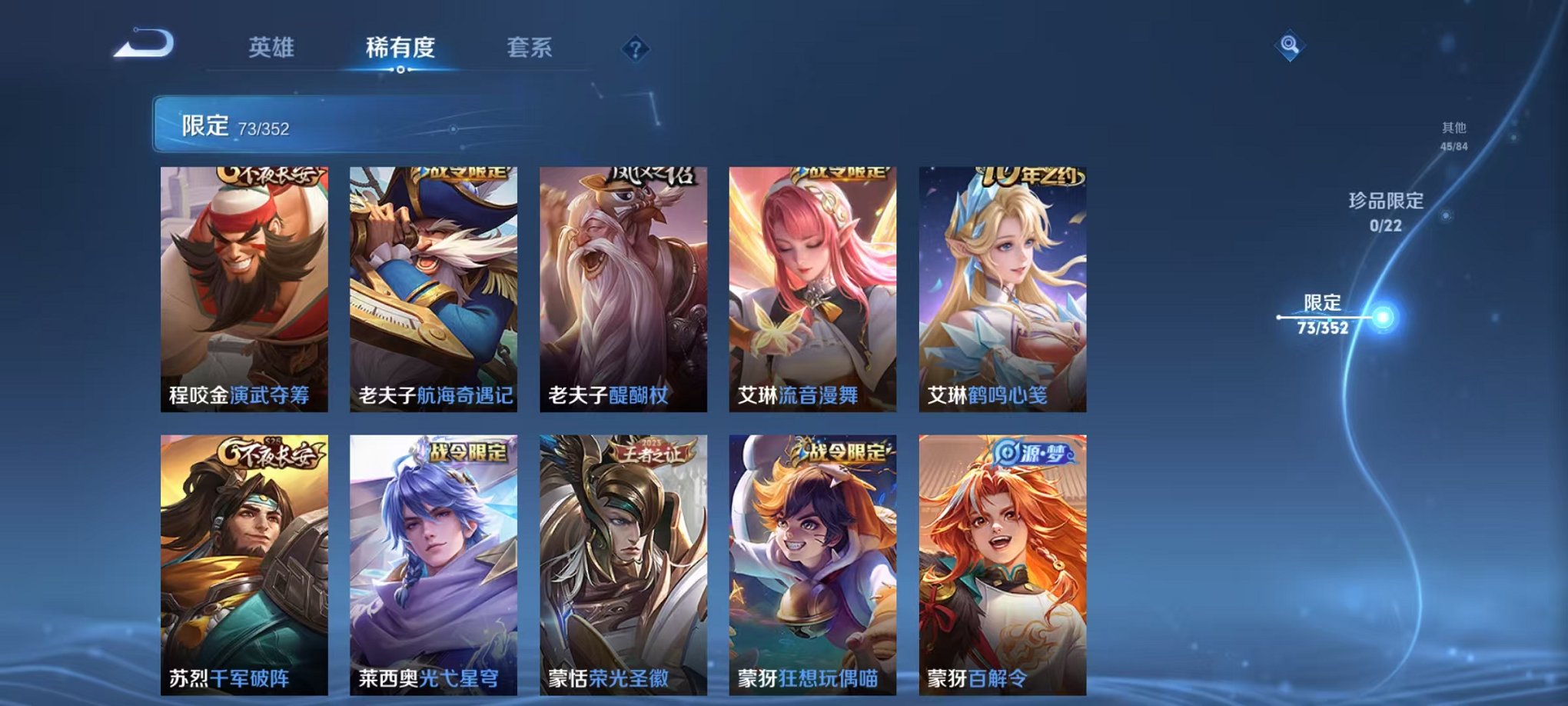 WZCMW3475400王者荣耀账号详情图10