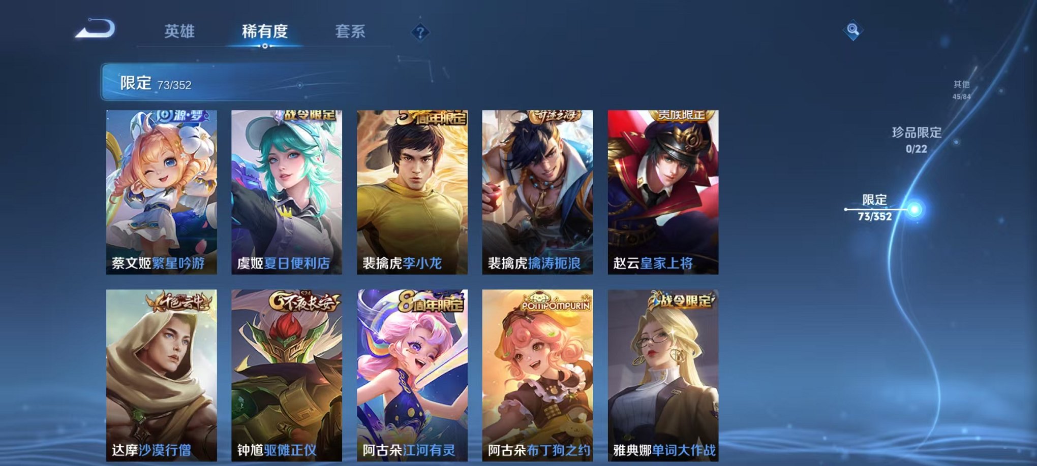 WZCMW3475400王者荣耀账号详情图11