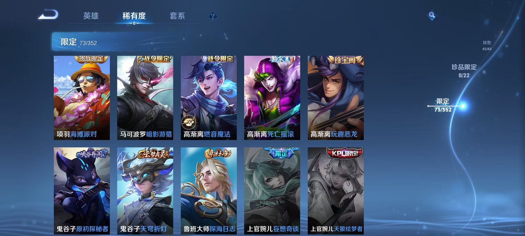 WZCMW3475400王者荣耀账号详情图12