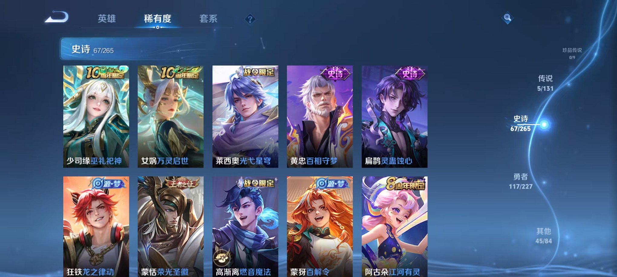 WZCMW3475400王者荣耀账号详情图13