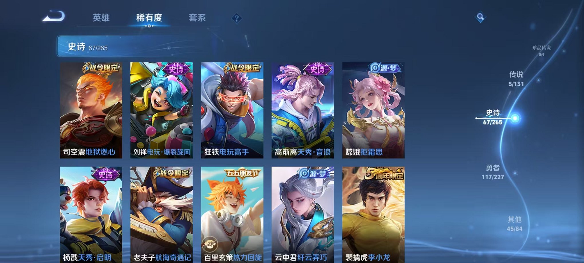 WZCMW3475400王者荣耀账号详情图14