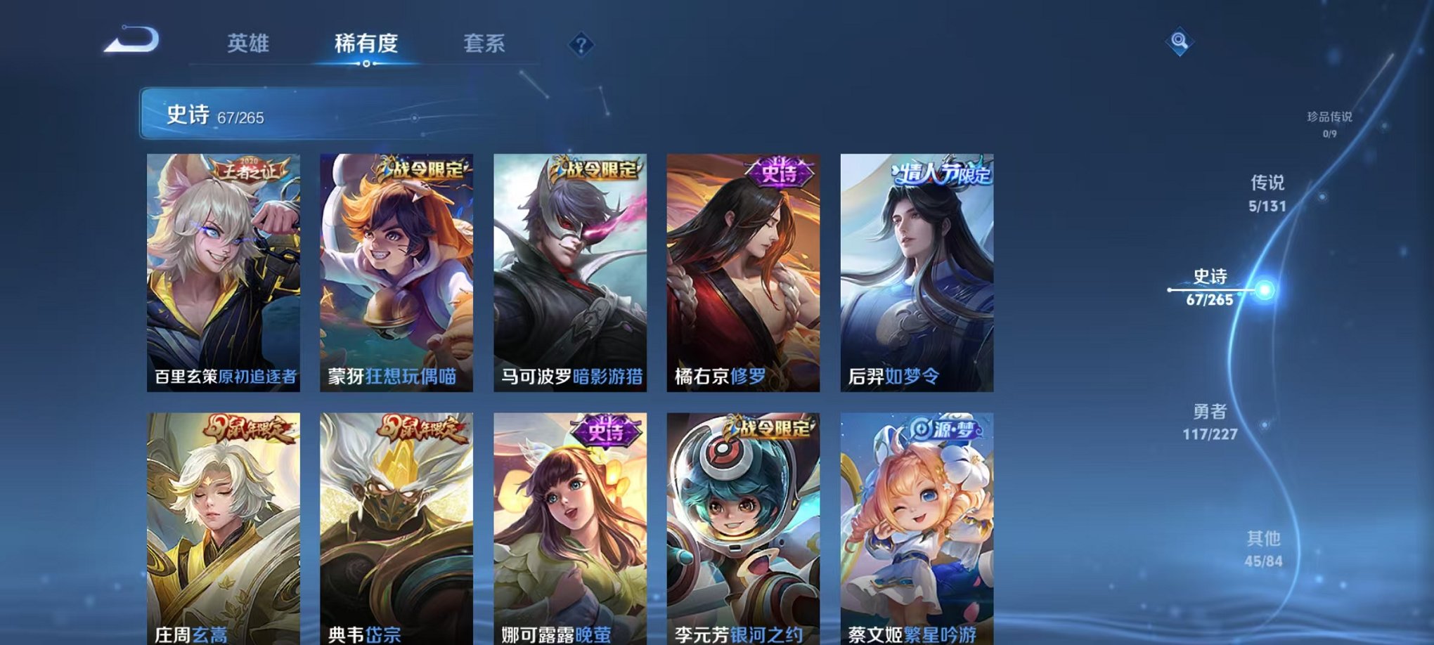 WZCMW3475400王者荣耀账号详情图15