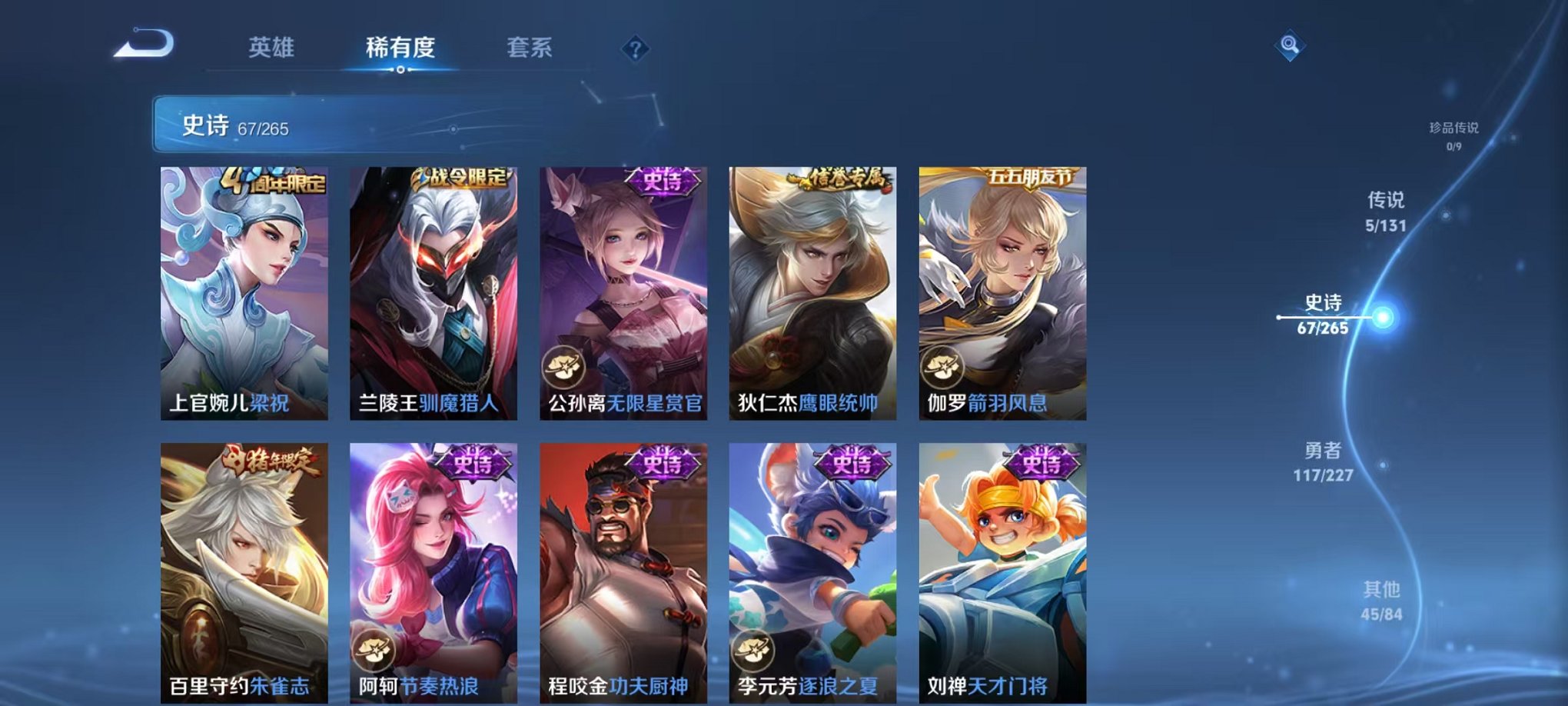 WZCMW3475400王者荣耀账号详情图16