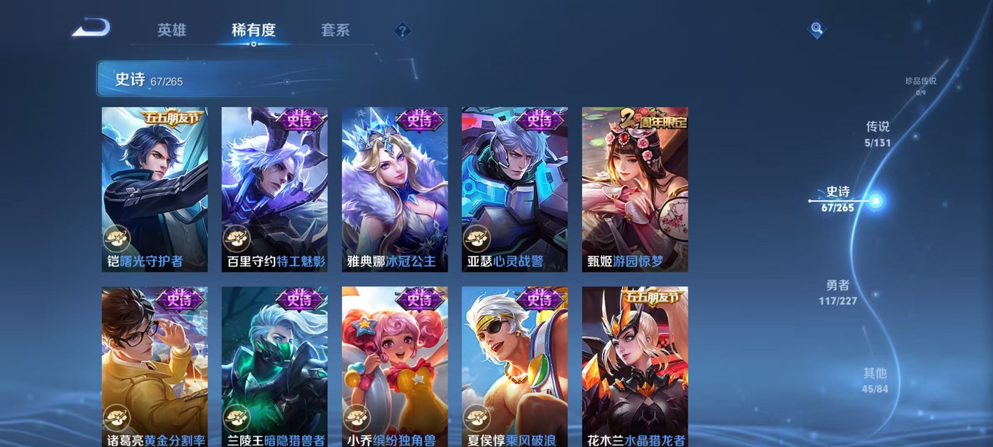 WZCMW3475400王者荣耀账号详情图17