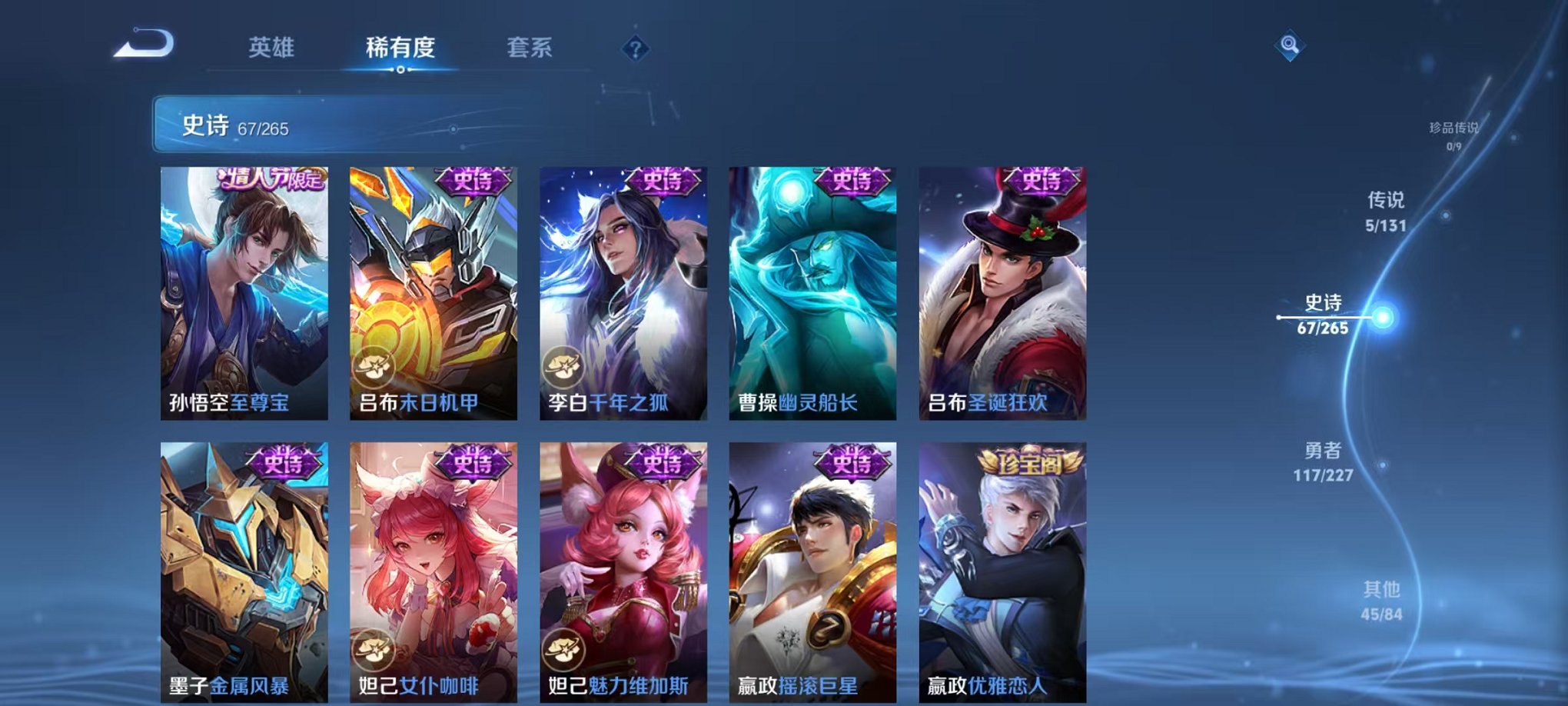 WZCMW3475400王者荣耀账号详情图18