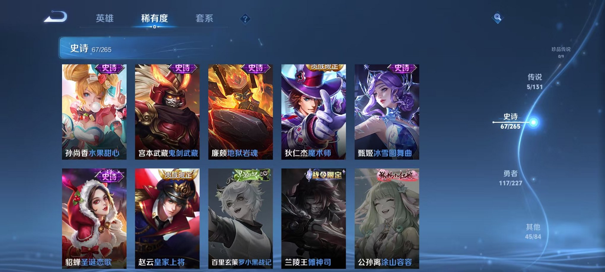 WZCMW3475400王者荣耀账号详情图19