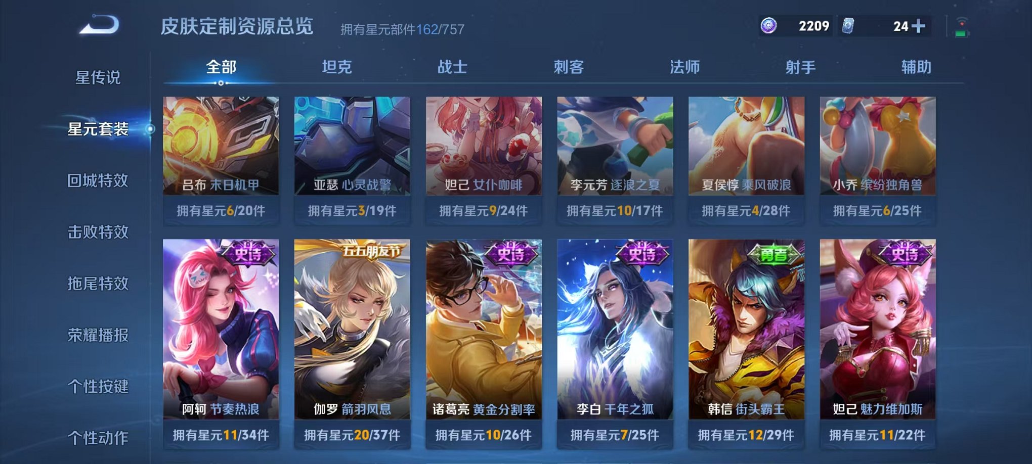 WZCMW3475400王者荣耀账号详情图21