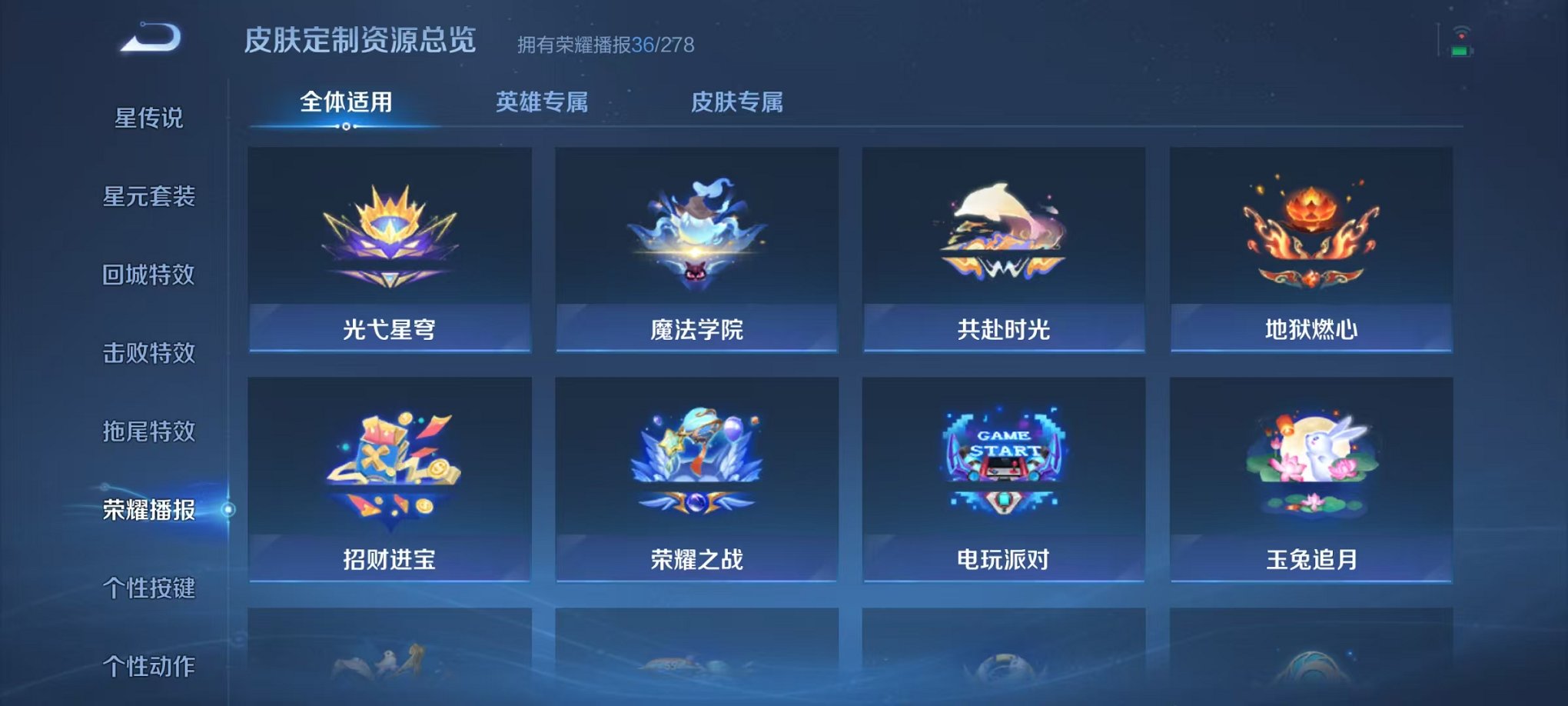 WZCMW3475400王者荣耀账号详情图22