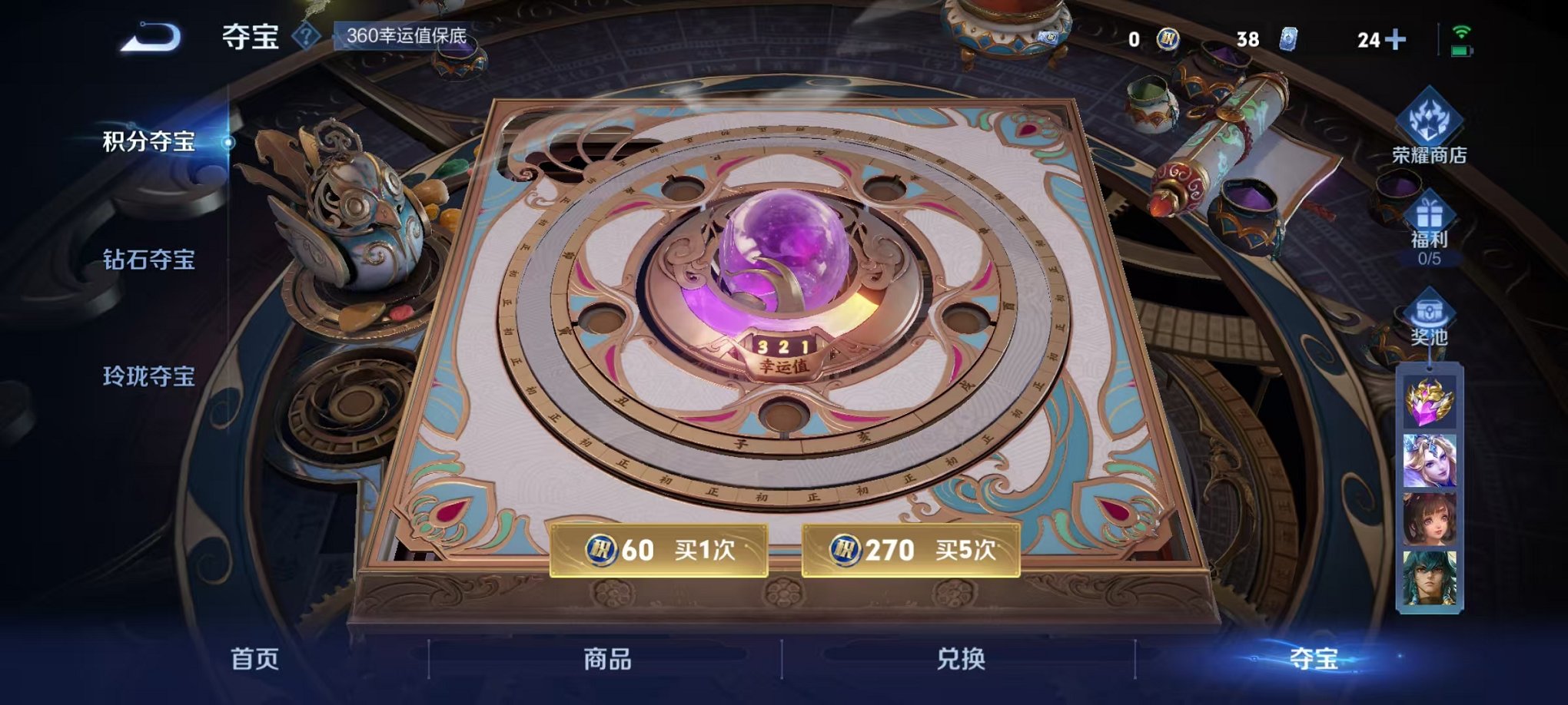 WZCMW3475400王者荣耀账号详情图25