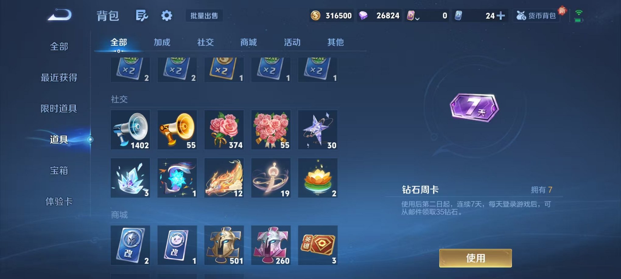 WZCMW3475400王者荣耀账号详情图26