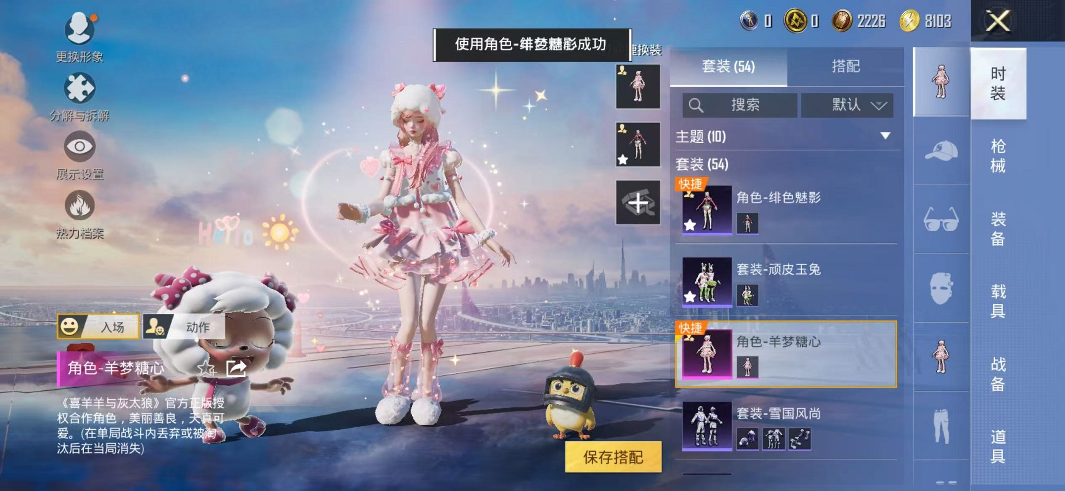 HPCMW3453016和平精英账号详情图6