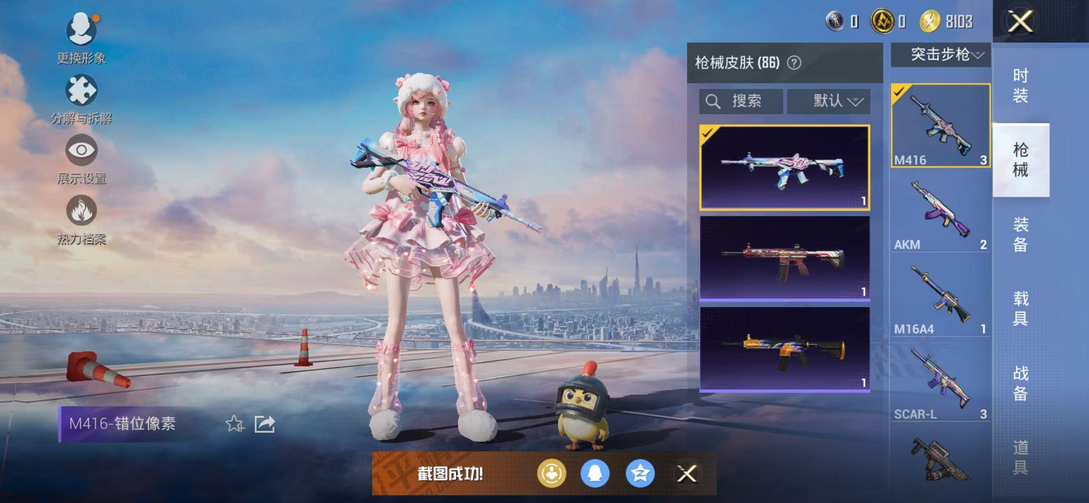 HPCMW3453016和平精英账号详情图7