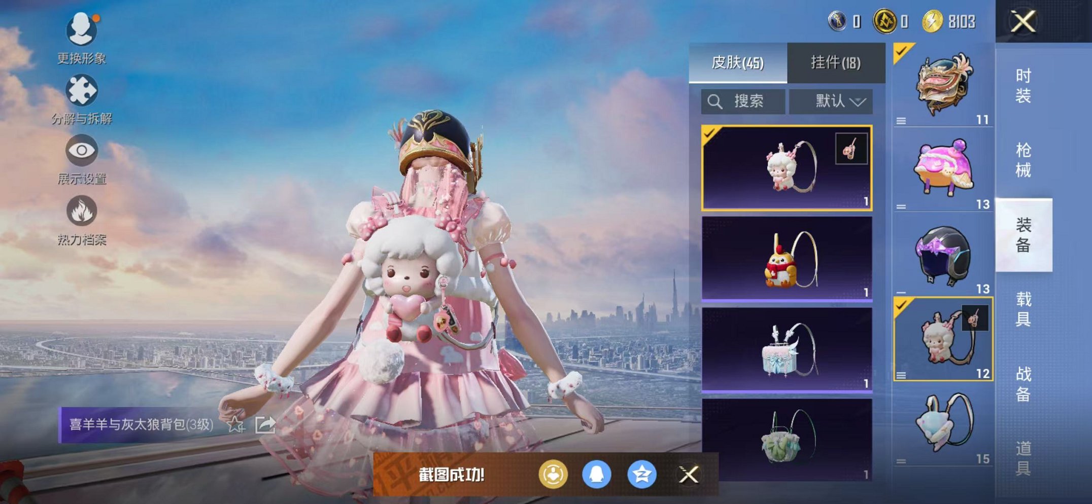 HPCMW3453016和平精英账号详情图9