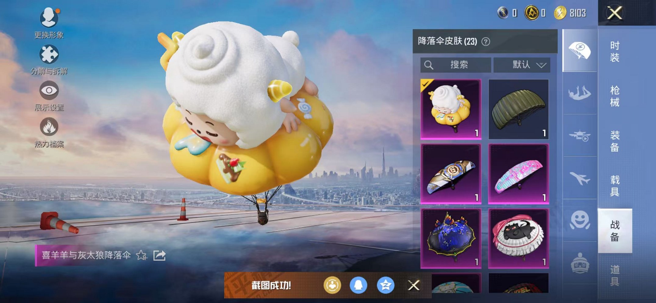 HPCMW3453016和平精英账号详情图10