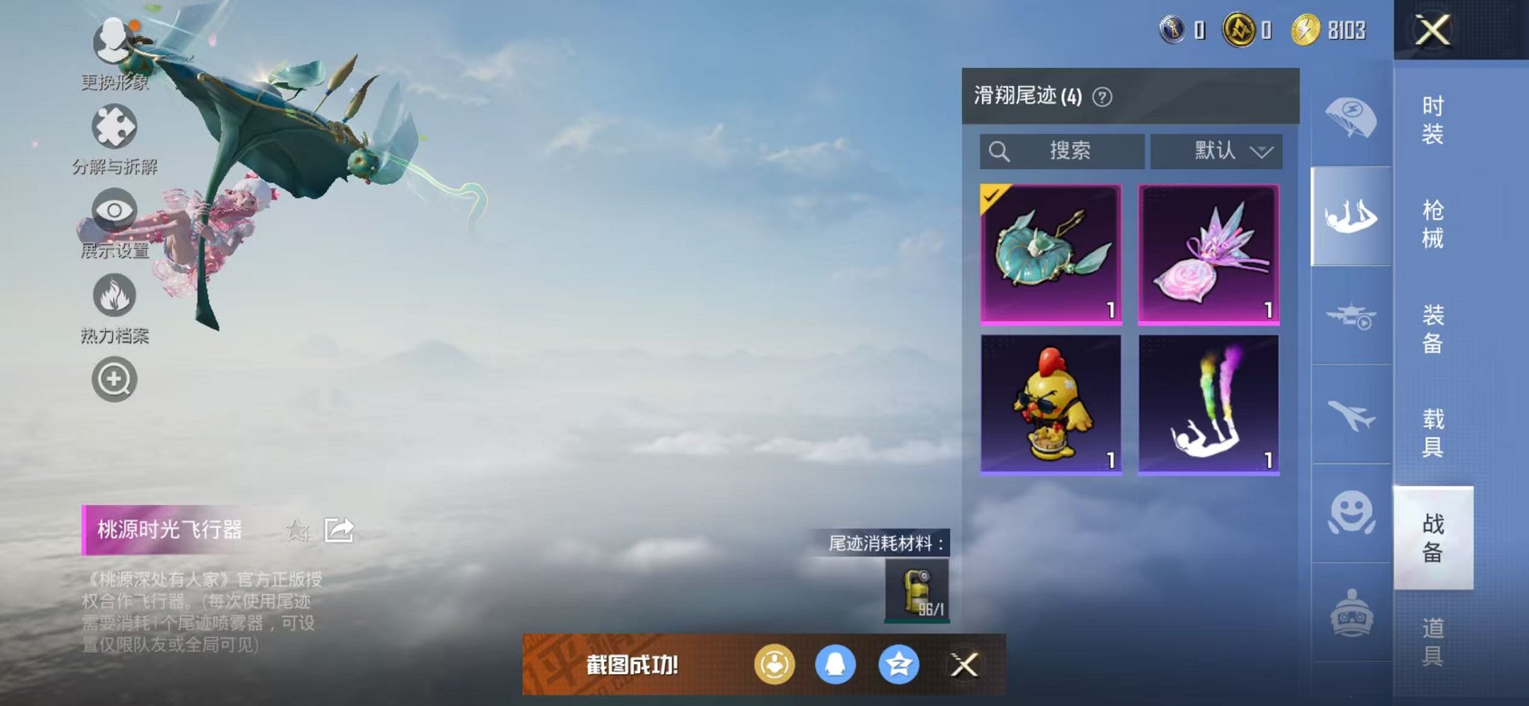 HPCMW3453016和平精英账号详情图11