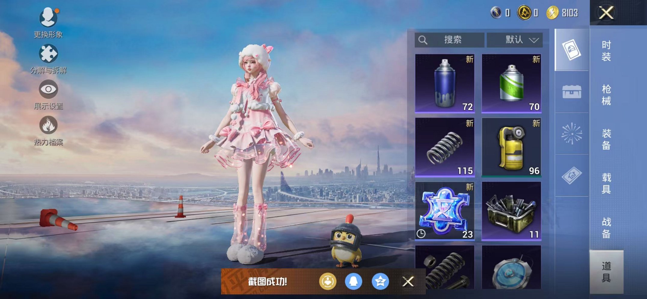 HPCMW3453016和平精英账号详情图12