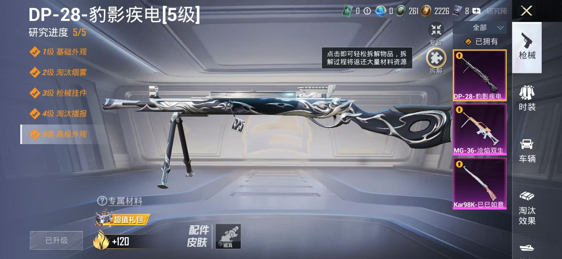 HPCMW3453016和平精英账号详情图13