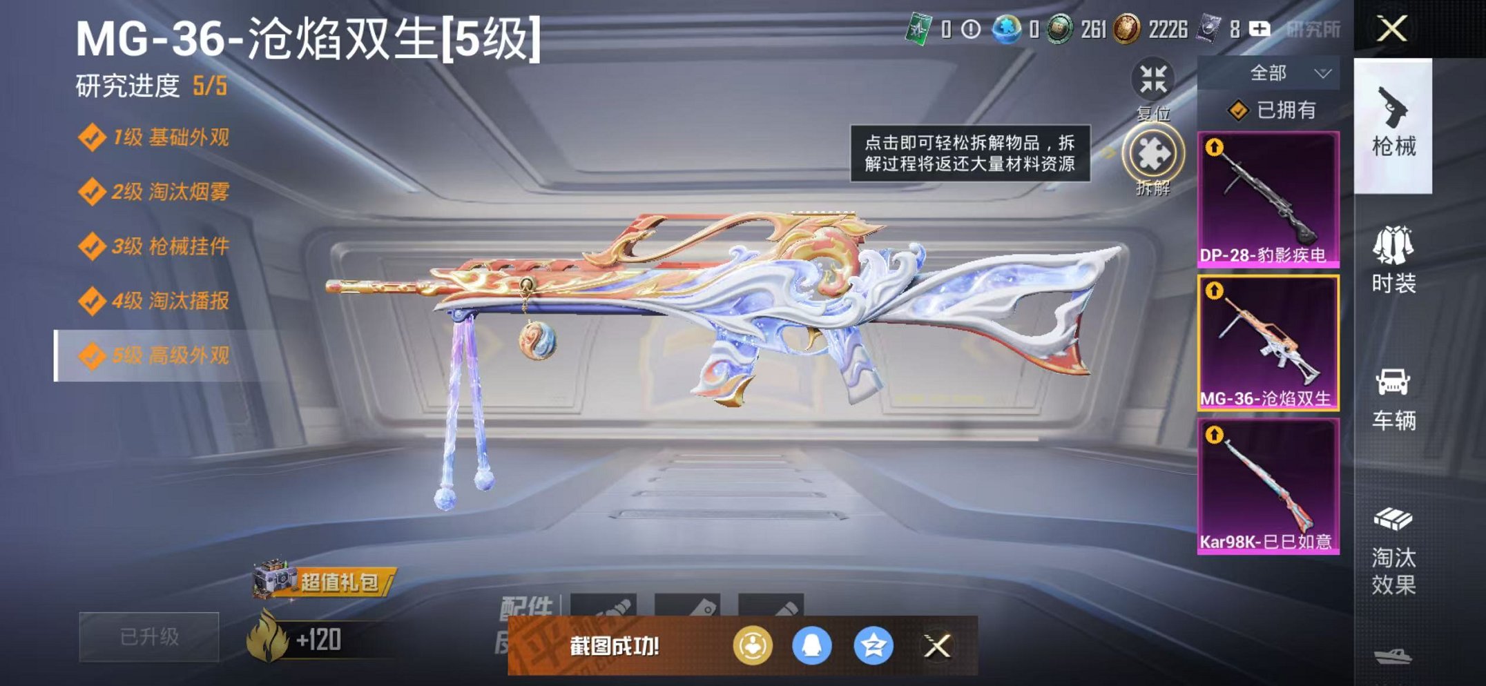 HPCMW3453016和平精英账号详情图14