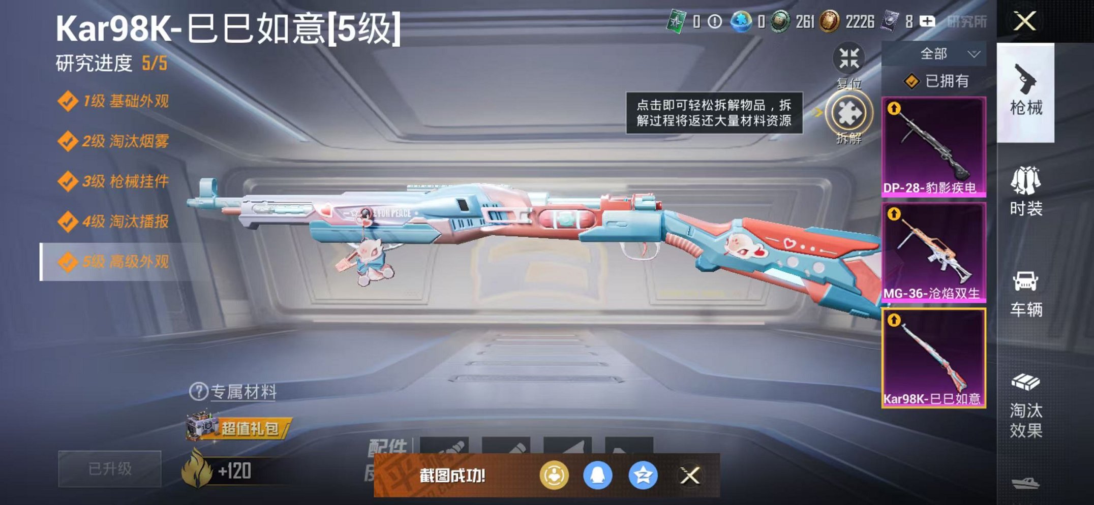 HPCMW3453016和平精英账号详情图15