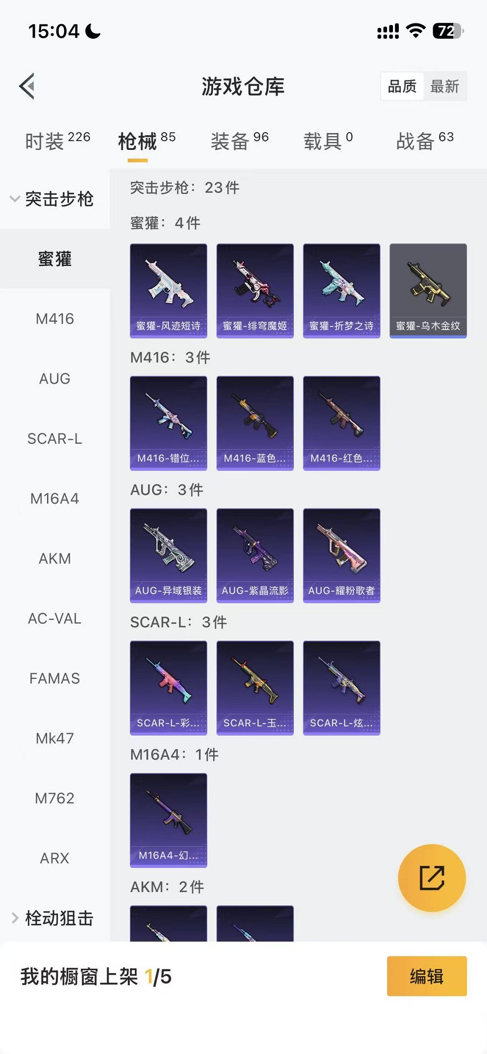 HPCMW3453016和平精英账号详情图17