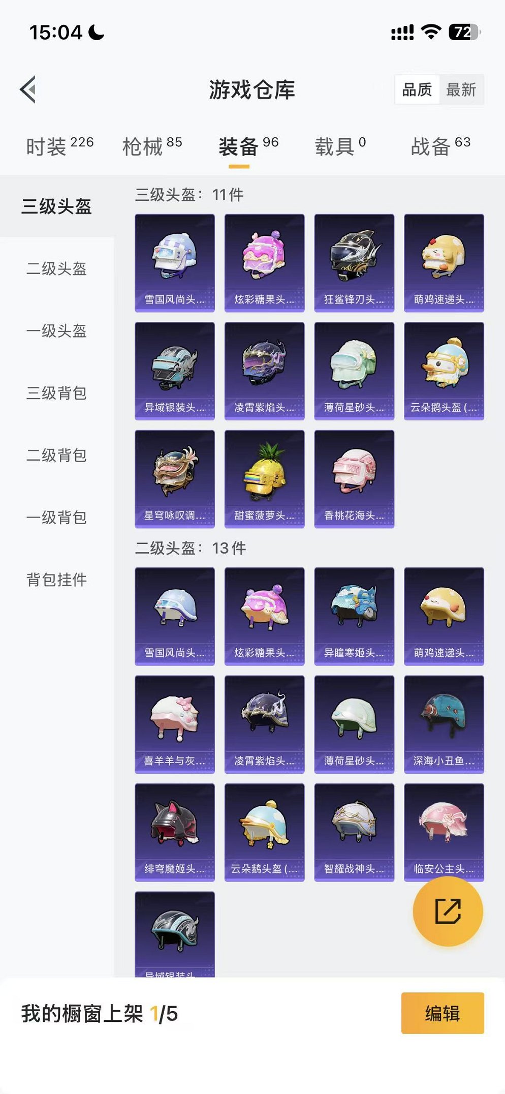 HPCMW3453016和平精英账号详情图18