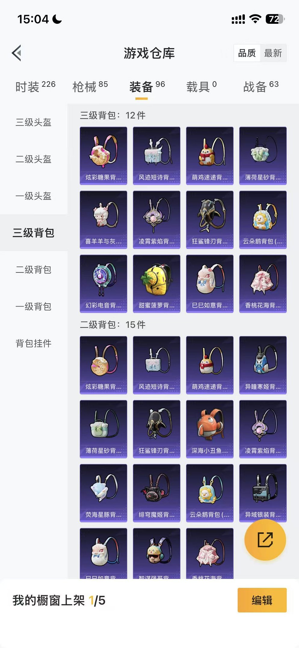 HPCMW3453016和平精英账号详情图19