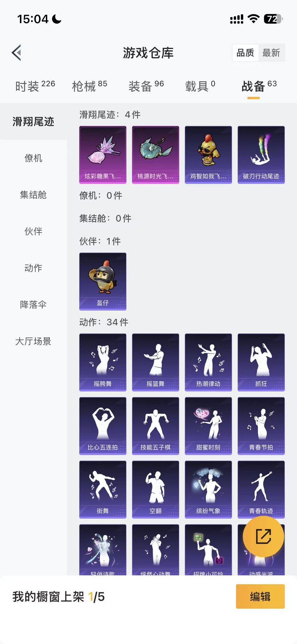 HPCMW3453016和平精英账号详情图20