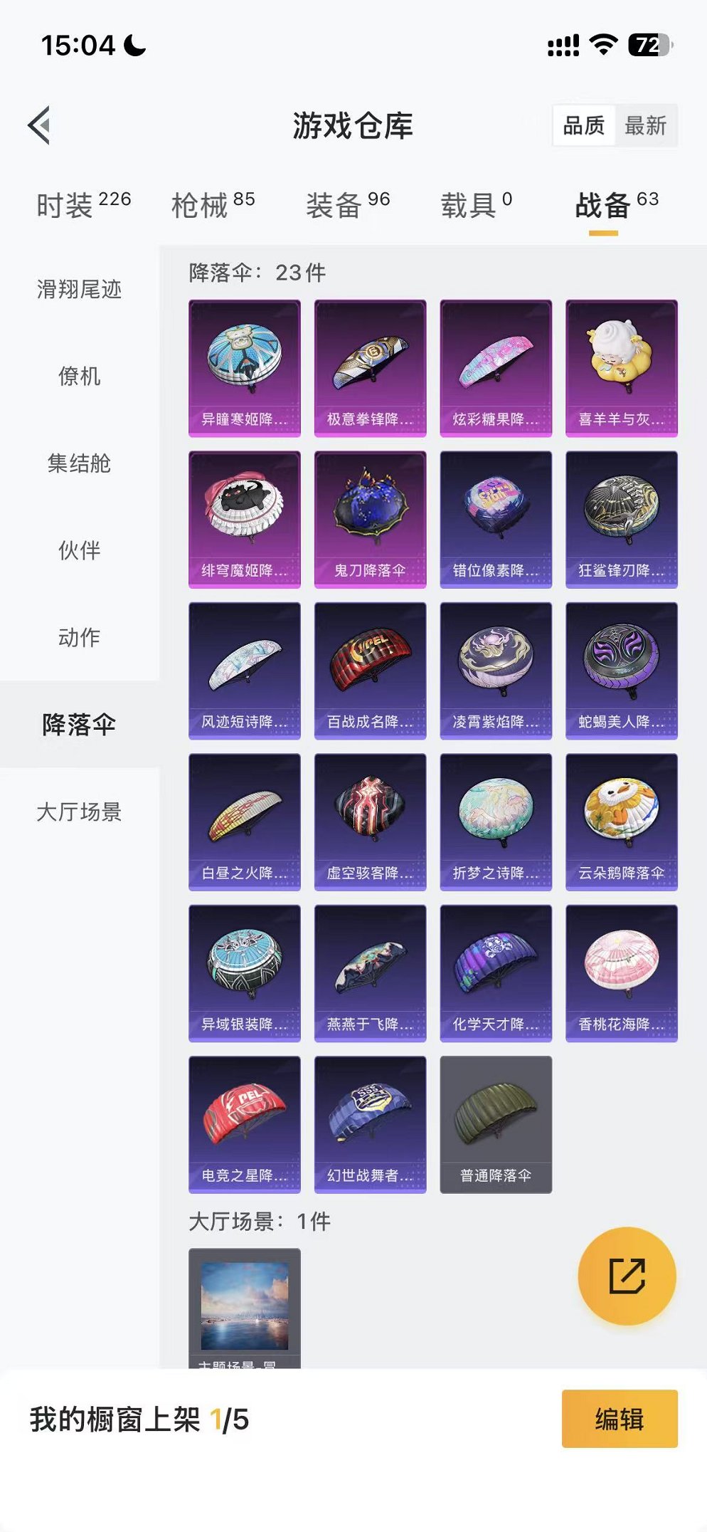 HPCMW3453016和平精英账号详情图21