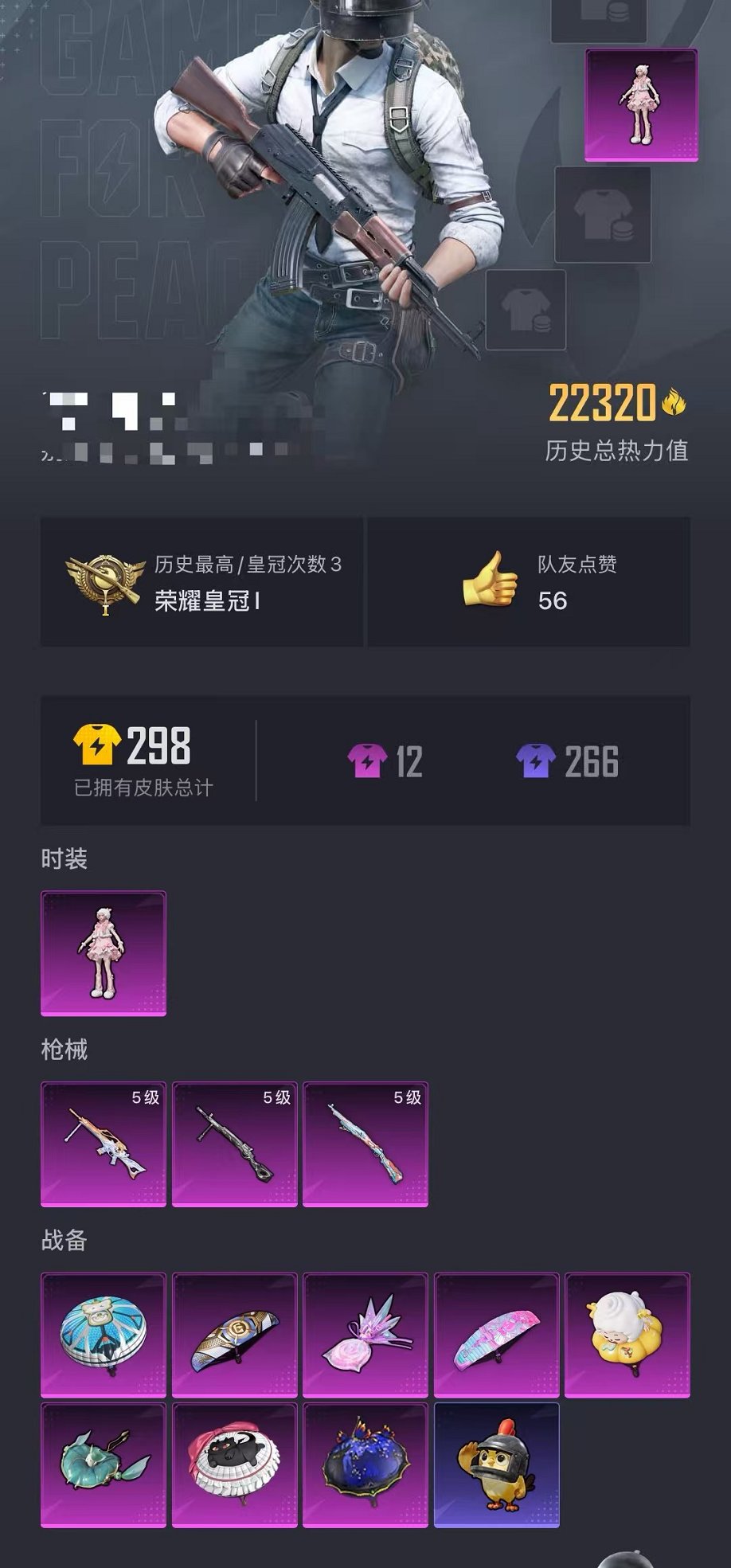 HPCMW3453016和平精英账号详情图22