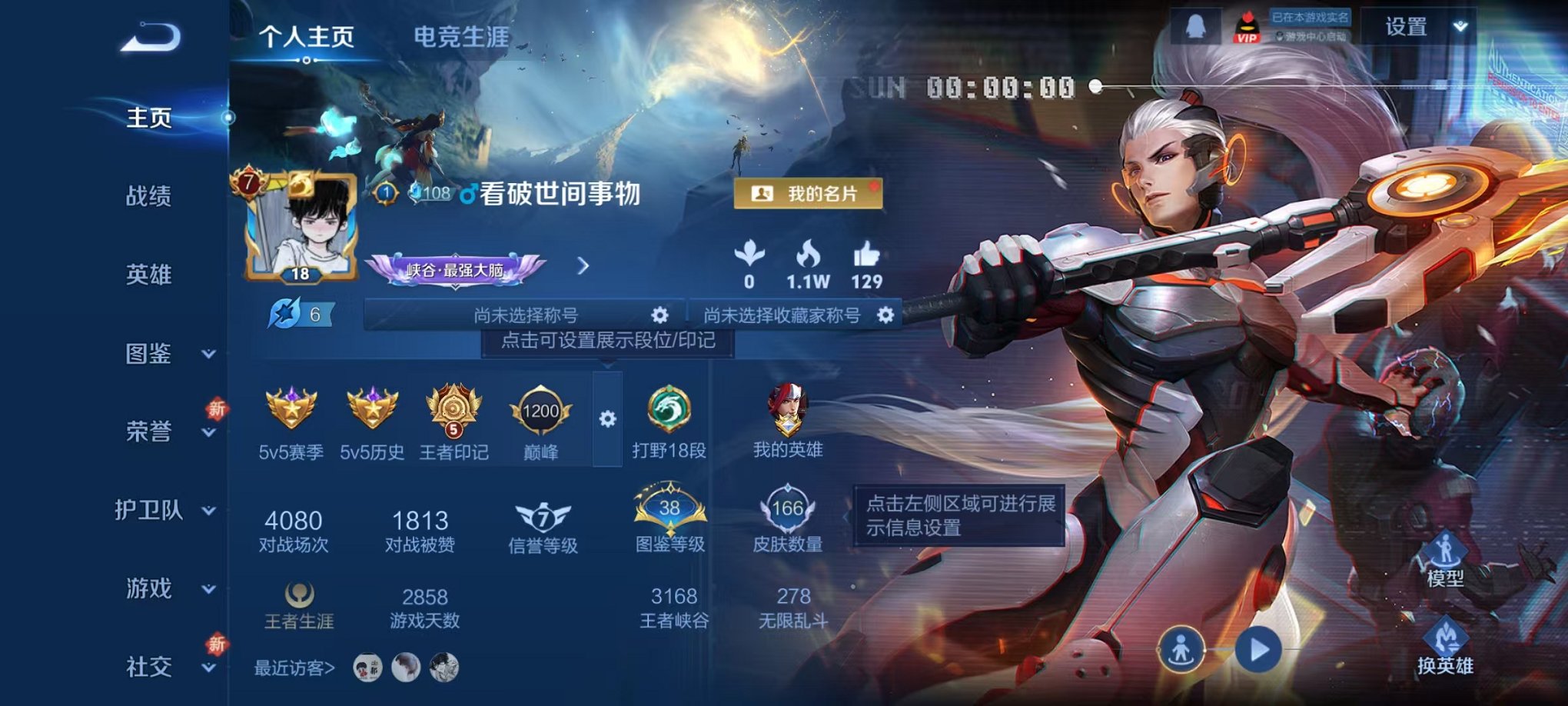 王者荣耀账号安卓QQ125英雄-166皮肤-【银白咏叹调1水晶1星元9传说可秒换绑】安卓QQ-125英雄-166皮肤【1