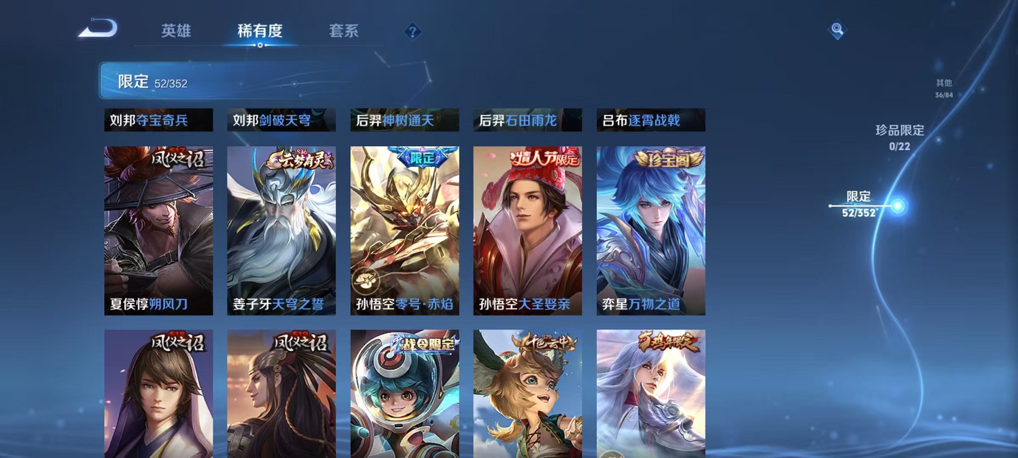 WZCMW3477441王者荣耀账号详情图7