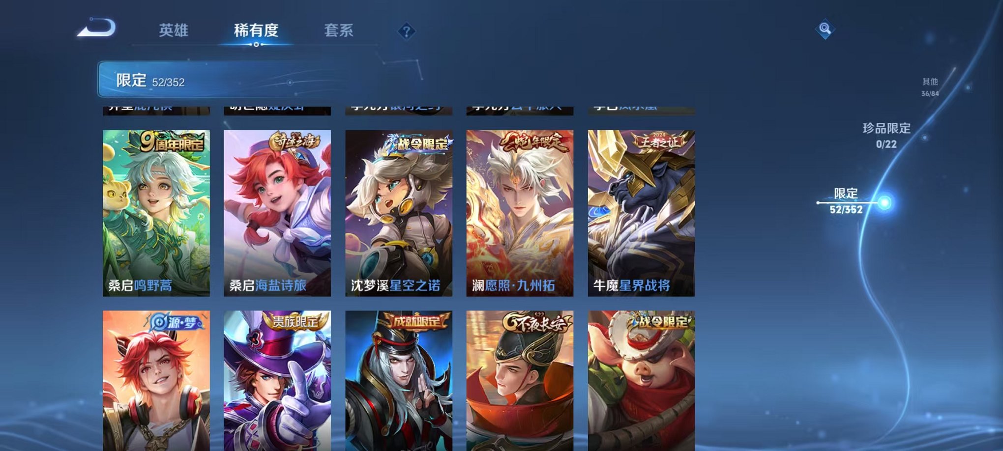 WZCMW3477441王者荣耀账号详情图8