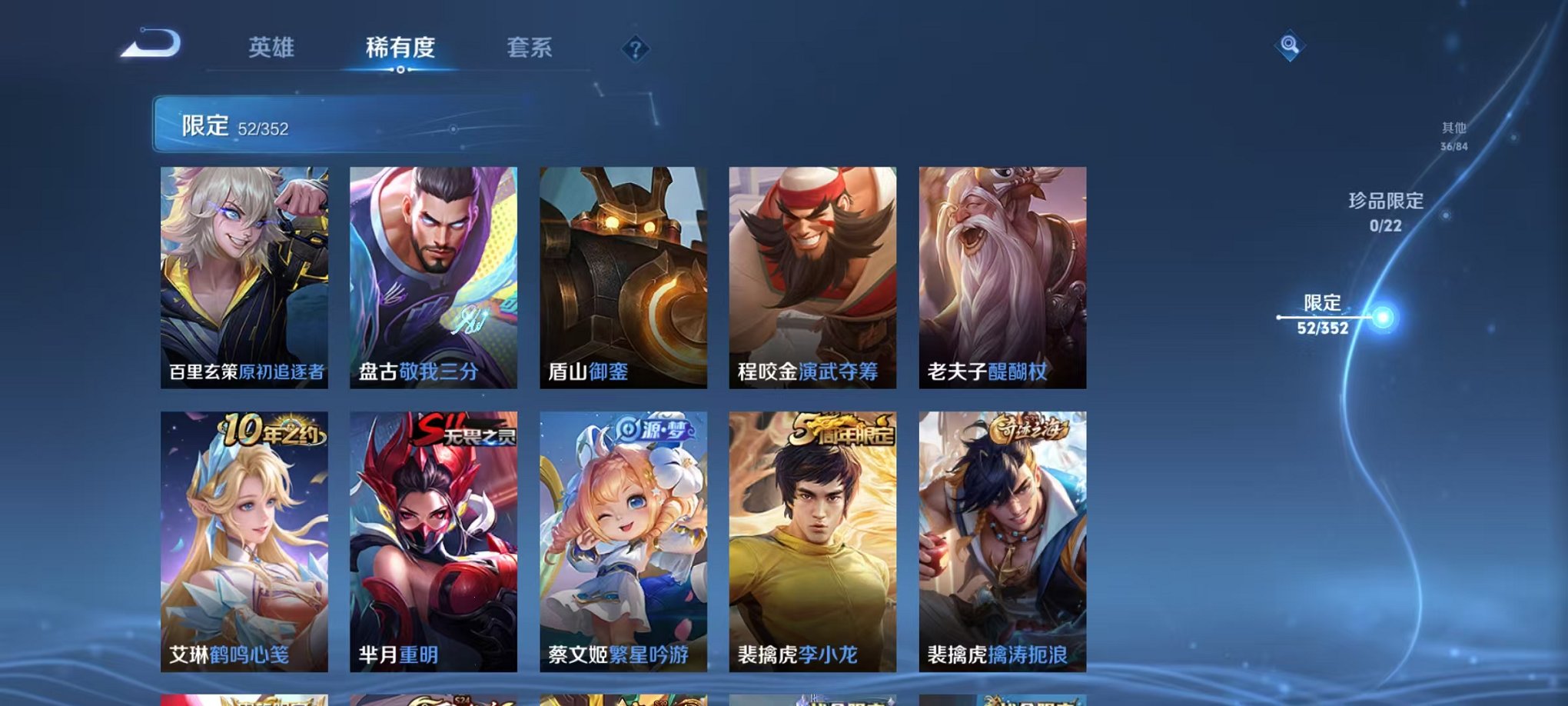 WZCMW3477441王者荣耀账号详情图9