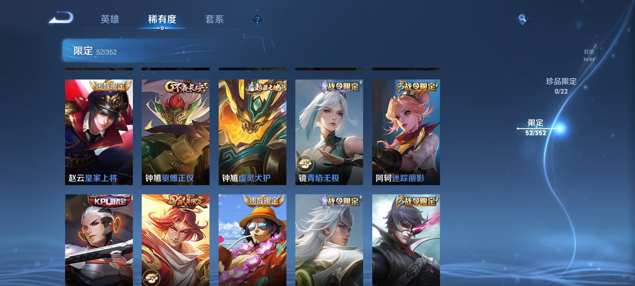 WZCMW3477441王者荣耀账号详情图10