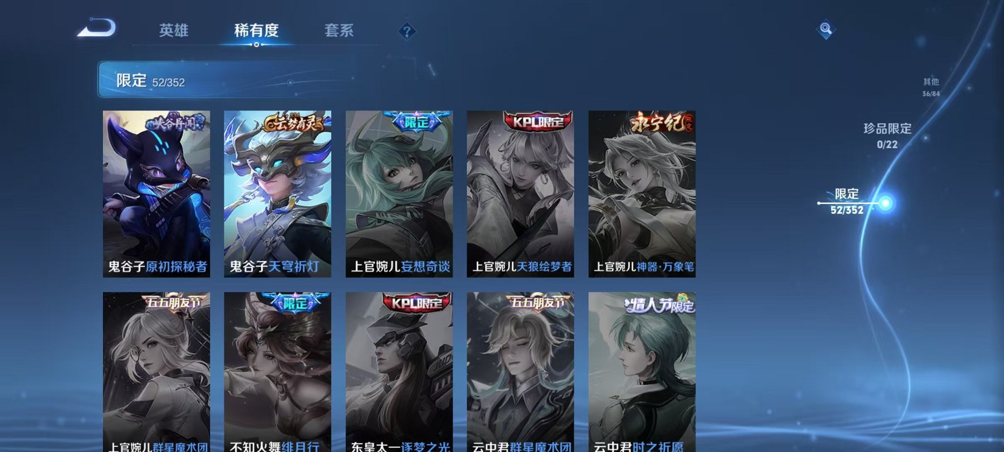 WZCMW3477441王者荣耀账号详情图11