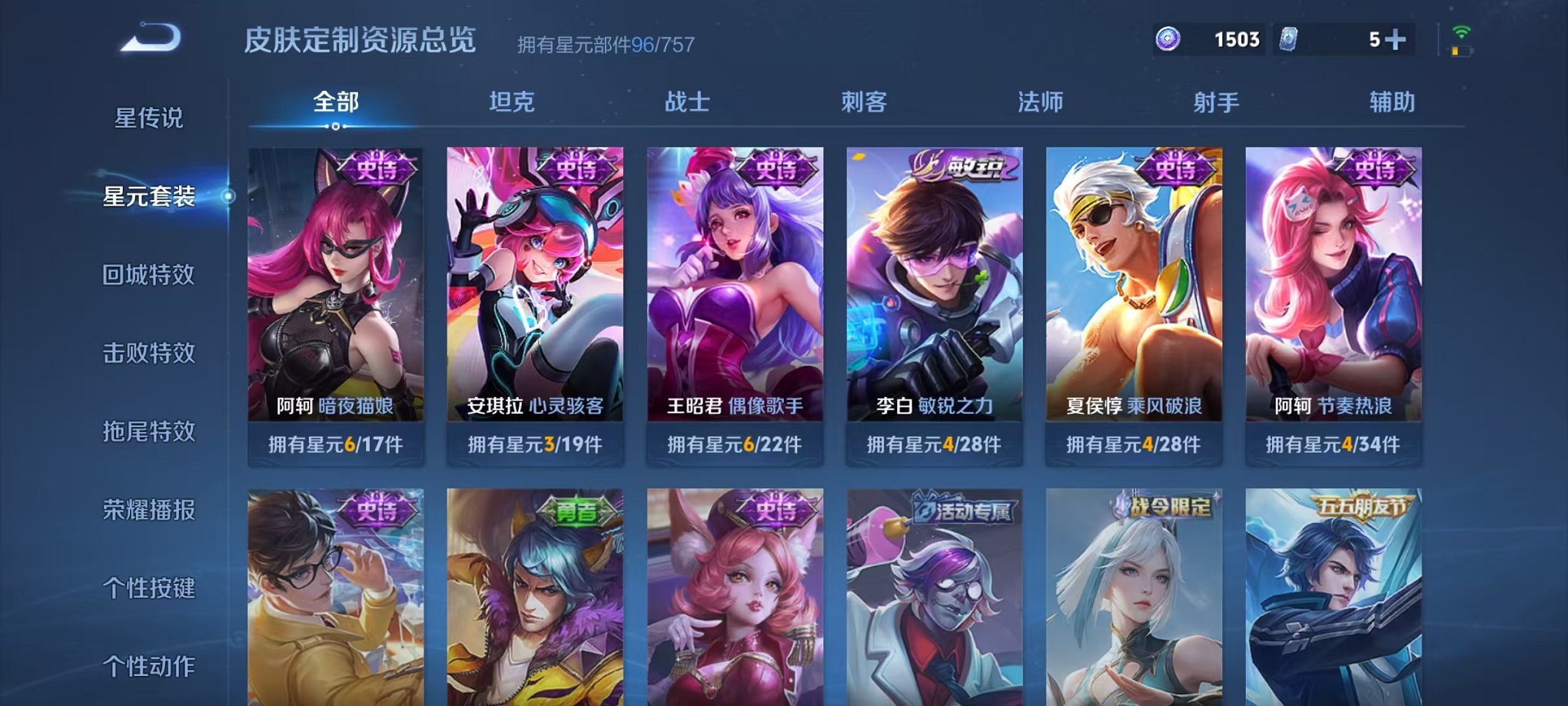 WZCMW3477441王者荣耀账号详情图14