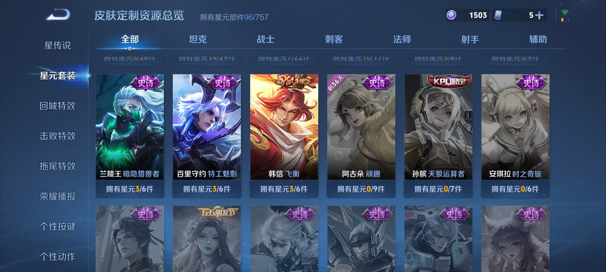 WZCMW3477441王者荣耀账号详情图15