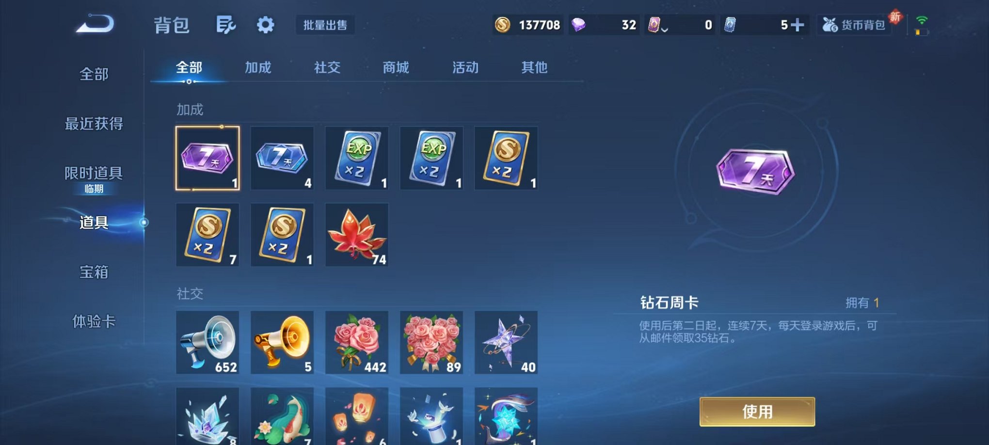 WZCMW3477441王者荣耀账号详情图18