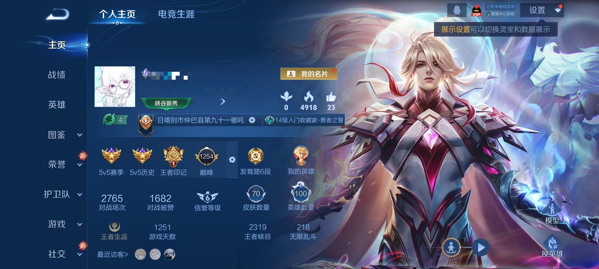 王者荣耀账号安卓QQ100英雄-70皮肤-【3传说逐花归海 可秒换绑】安卓QQ-100英雄-70皮肤【传说皮肤】逐花归海