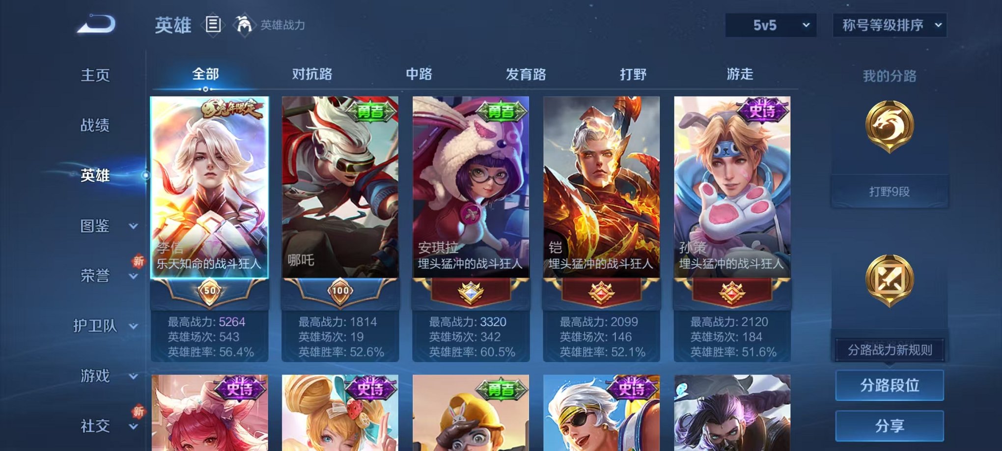 WZCMW3477436王者荣耀账号详情图3