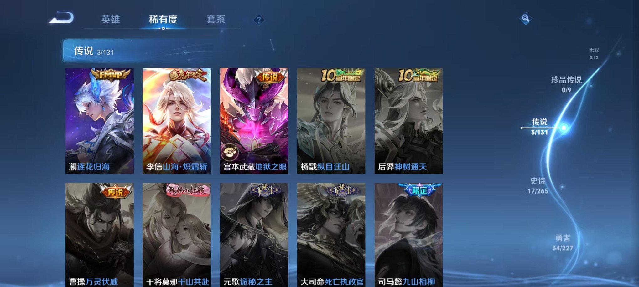 WZCMW3477436王者荣耀账号详情图5