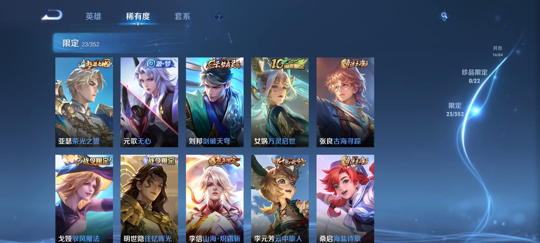 WZCMW3477436王者荣耀账号详情图6