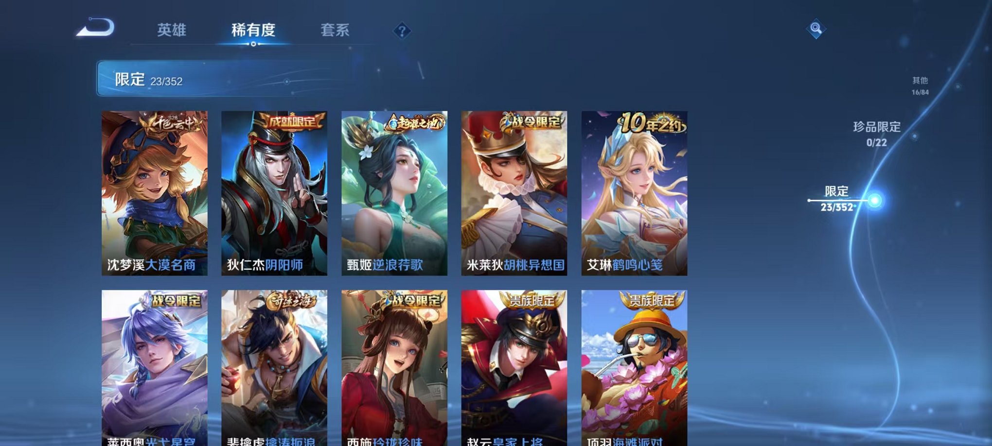 WZCMW3477436王者荣耀账号详情图7