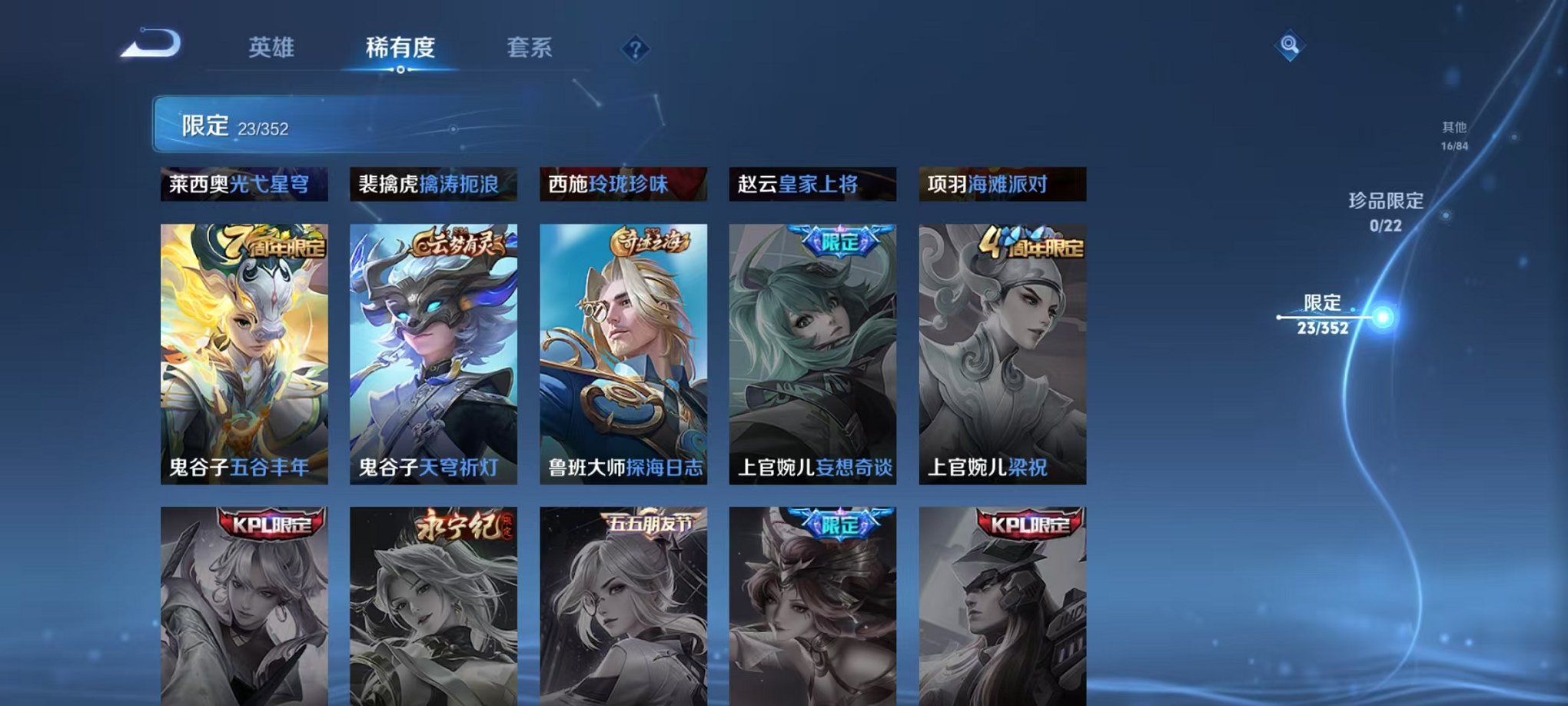 WZCMW3477436王者荣耀账号详情图8