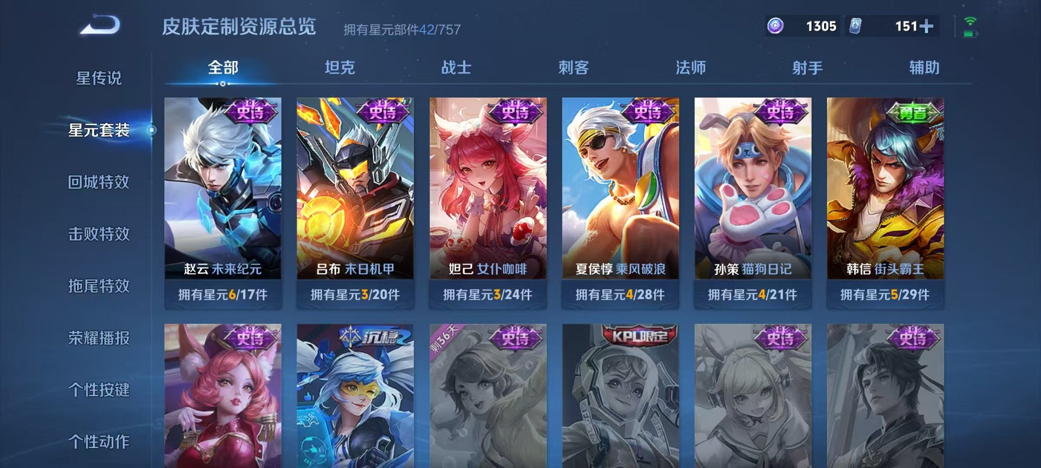 WZCMW3477436王者荣耀账号详情图10